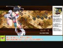 【城プロＲＥ】名城番付　東軍上級の段　～難～　周回攻略【ボイロ解説】、★２～５（＋改）＋自由枠２