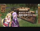 【Crossroads Inn】ゆかりとマキが宿屋を経営するようです＃１