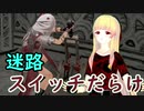 【CODE VEIN】紅い霧に閉ざされた滅びの街　２３【バ美肉実況プレイ】