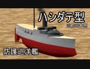 【自作ゲーム】飛行戦艦ゲーを作って売りたい_Part14【Unity】