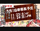 【wlw】 下手リス＆下手イアン・フック　協奏特別編 part5 【biim式】