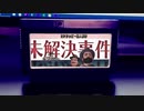 始まりはいつも３号室　未解決編とりおわったよ報告動画(Twitterより)