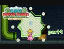 【2.5次元マリオpart4】紙の世界を楽しみ尽くす！【スーパーペーパーマリオ実況】