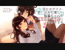 【俺得】思い込みの激しい後輩ちゃんが、となりのお姉さんに耳かきする編【耳かきボイス】