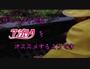 ペニーワイズがアンジェリークをオススメするようです