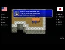 【アメリカ語でFF4】Part6陛下の言い回しに苦戦しベイガンに手のひらも返されてもうどうしたらいいの②