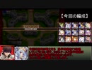 千年戦争アイギス　2人の戦場の記憶 part16