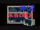 【帰ってきた】オワタ式で平和の石2をプレイ PART02