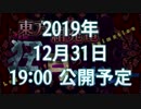 【合作告知】東方紺充電 狂月のメドレー ～Legacy of Lunatic Animation～
