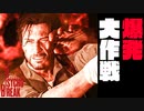 【サイコブレイク２】精神がブレイクする前にクリアを目指す！#29【実況】