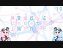【Factorio】琴葉姉妹の妹はいちから大きな工場を作りたい 19日目【VOICEROID実況】