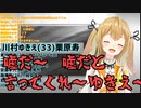 大好きなグラドルの結婚にショックを受ける因幡はねる