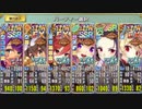 【政マニ】我がふるさと、サトゥマ 超地獄 イベボのみ 435秒