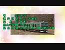 【相鉄JR直通線開業記念】直通列車直通路線数ランキング2019年版Part1