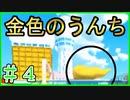 【マリオカートツアー】マリカーで東京観光！スマホ版マリオカート実況Part4【マリカー】