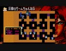 PC98版ソーサリアンを全シナリオやる試み！その１０《呪われたオアシス》