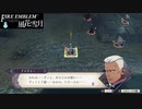 【ファイアーエムブレム 風花雪月】SnowSkyがのんびりと難易度ハードでプレイ part79-2 タルティーン平原の戦い 中編【黒鷲】