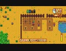 StardewValley　のんびり実況　その７６