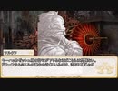 【卓m@s／ゆっくりTRPG】邪眼の姫の物語／第242話【SW2.5】