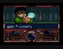 盗賊二匹を退治じゃい『ＳＦＣ 幽遊白書#1』