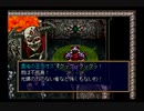 【ジェシカ】ラングリッサー4やるよ_シナリオ２３＿A（３ぶんの３）【ルシリス説】