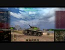 【WoT】惑星戦車兵のガバガバアメリカ開発　M4A1Sherman