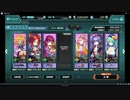 凍京NECRO SM スコーピオンリビングデッド討伐戦 EX
