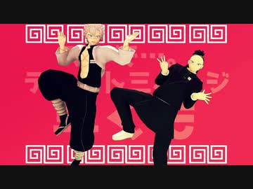 【鬼滅のMMD】仲良し？な不死川兄弟詰め合わせ