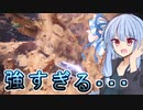【MHW:PC】琴葉葵のMHW日記　2ページ目　ディアブロス亜種編【VOICEROID実況プレイ】
