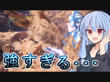 【MHW:PC】琴葉葵のMHW日記　2ページ目　ディアブロス亜種編【VOICEROID実況プレイ】