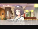 【キミトユメミシ】コミュ障脱却すべく女を紐解きにいく実況プレイ。part15