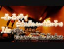 【ニコカラ】Citrus Circus［Off vocal］