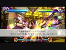 【BBTAG】実戦用ラビリス赤斧溜めブルコンボ