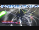 【Gジェネレーションクロスレイズ】色々な機体を使って楽しくGジェネ Part2