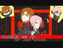 【ハクが】『ラブ・ドラマティック』鈴木 雅之 with ハク【便乗してみたｗ】