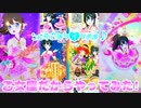キラッとプリチャンジュエル５弾～乙女座だからやってみた!～