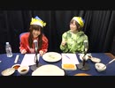 ゆみりと愛奈のモグモグ・コミュニケーションズ 第141回 2019年11月29日