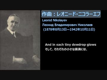 7/10 Dawn of Night【ロシア人作曲家の１０ソング】