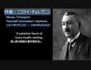 8/10 To Music　【ロシア人作曲家の１０ソング】