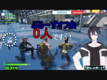 【ぶるーず】視聴者参加型オフコラボでも凸待ち0人の黛灰