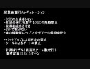 【ディアボロの大冒険】屋敷幽霊に会いに行こう、第133話【0.15】
