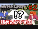 大手youtuber帝国の開拓【Mine craft】#２