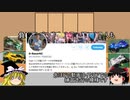 ゆっくりと学ぶミニ四駆　番外編「動画の補足・コメント返し2」（後編）