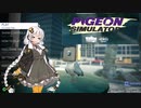 [紲星あかり実況]最強のハトが街をぶち壊す[PigeonSimulator]