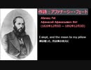 9/10 But lately in dance I embraced her【ロシア人作曲家の１０ソング】