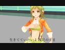 【オリジナル】嘘つきシンデレラ【GUMI】