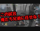 擬音厨【第五人格】この試合俺達にまかせろ！【IdentityV】