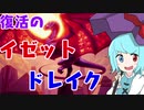 【MTGアリーナ】ヒストリック・イゼットドレイク