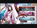 【FGO】そこそこの課金でやっていくFGO　その215