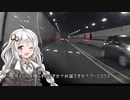 PCXハイブリッドで往く山口への旅【紲星あかり車載】